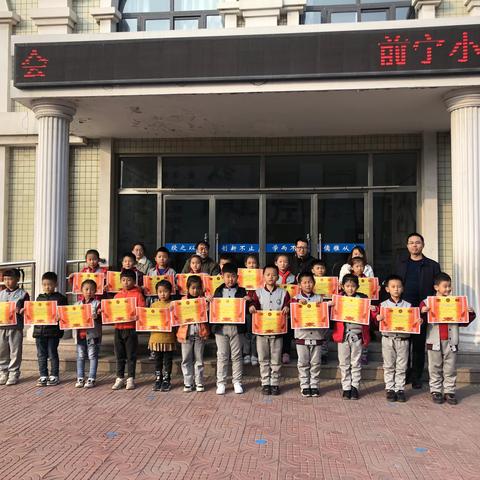 喜报———祝贺前宁学子期中考试取得优异成绩（低学部篇）
