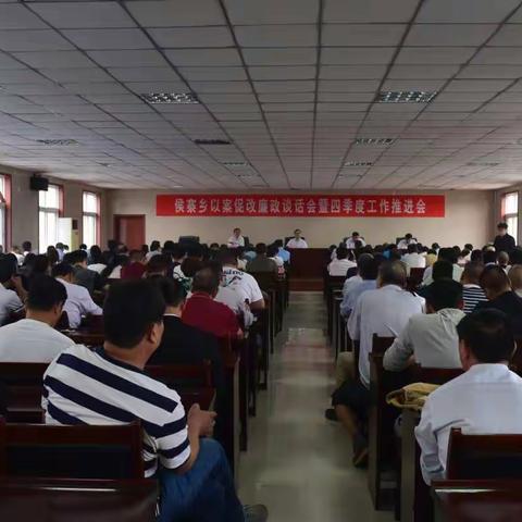 侯寨乡召开卫片整治清零工作会