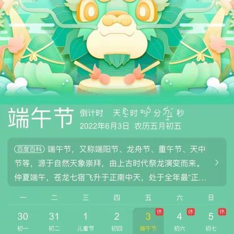 品尝鲜美粽子,弘扬传统文化