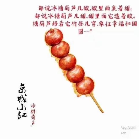 甜甜心情，品冬天味道，                  —家长义工进课堂