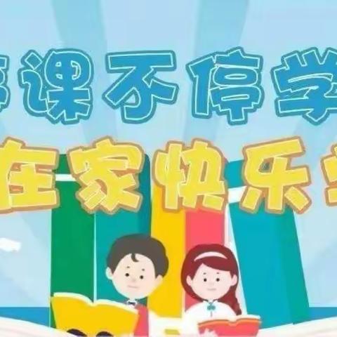 家园心连心，同行促成长——太和第一幼儿园大班级线上居家成长指南（六）