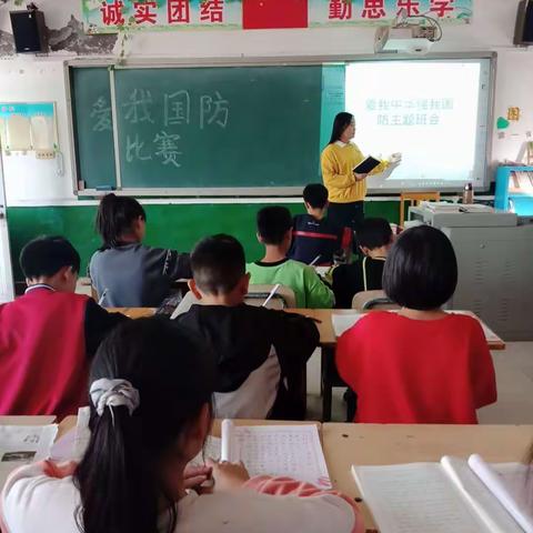 抓好科学防疫，促进全面发展--荣家营村小学四年级一日常规