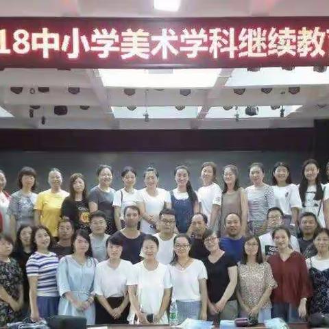 2018年8.23--25三门峡市实验小学，实验高中学习剪影！