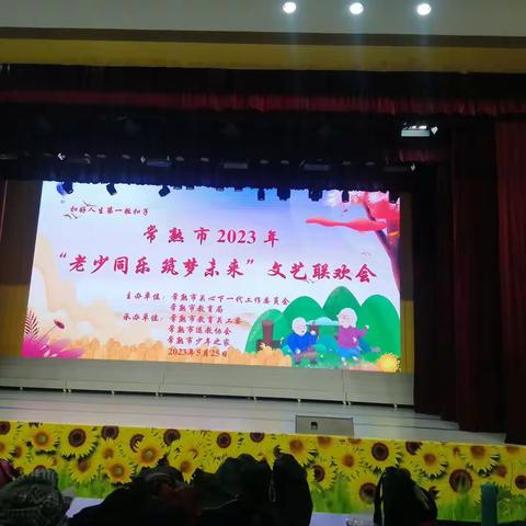 老少同乐展新貌