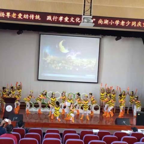 尚湖小学老少同庆重阳节