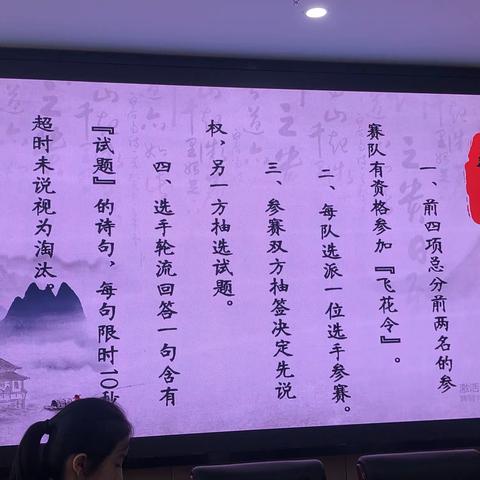 溧水经济开发区小学第一届诗词大会（六年级专场）