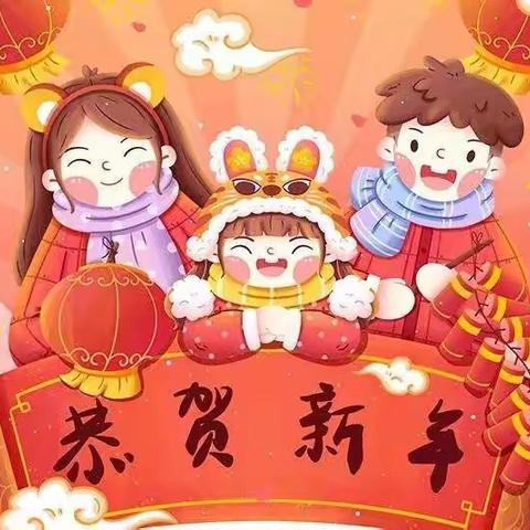 【知习俗·品年味·迎虎年】——蓝天幼儿园拜年啦🎊🎊