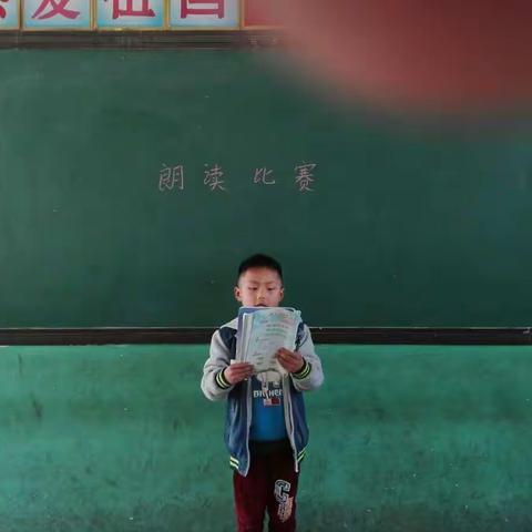 朗读比赛
