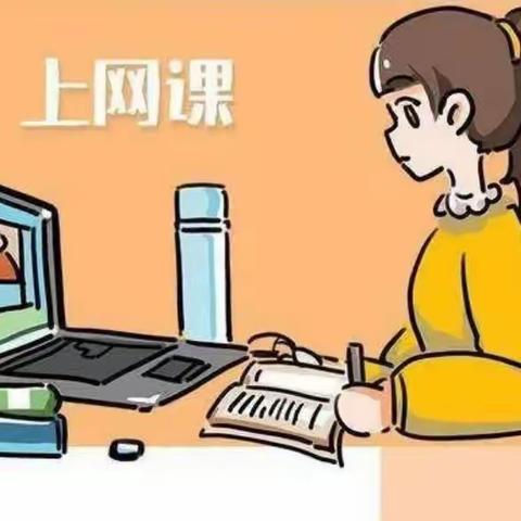 卢王庄中学线上音乐课