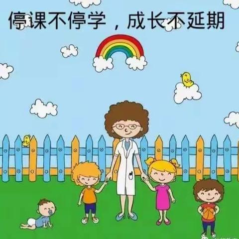 停课不停学，成长不延期 ——张盘小学线上教学一周工作小结