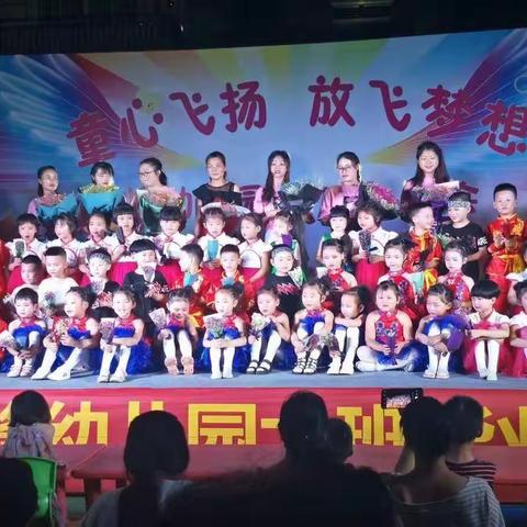 2019嵩峰幼儿园毕业晚会