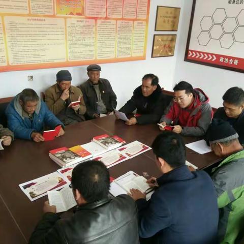 新店乡秦王村党支部开展以“学习十九大、修改的《中国共产党章程》”为主题的固定党日活动