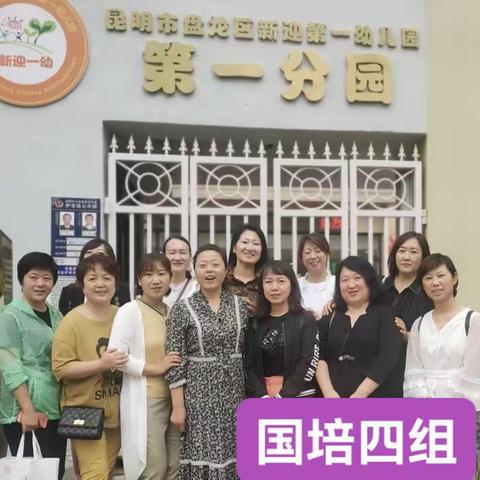 专家指导做帆引路，园长研修当舟远行——吉林省示范性幼儿园园长办园能力提升培训（S202）