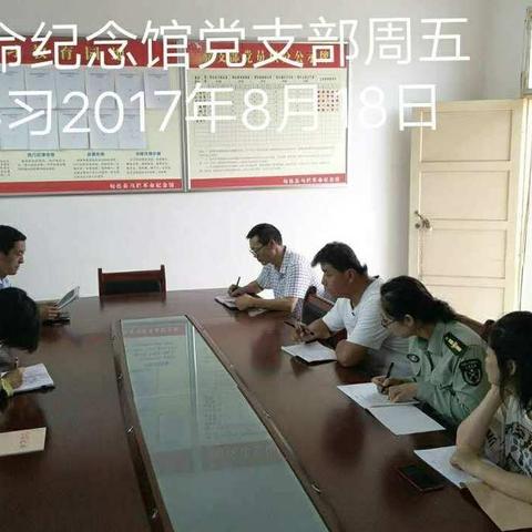 马栏管理处党工委各支部学习传达全县基层党建工作推进会议精神