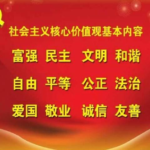 敬业让生活更美好                                                        王村乡三里庄小学