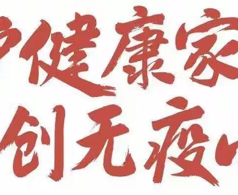 西门社区万众一心同心抗疫、共筑“防疫墙”共绘“同心圆”