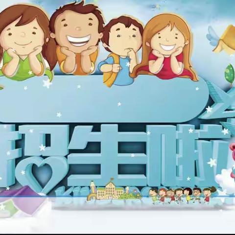 徐杨屯刘小学2022年秋季一年级入学招生须知