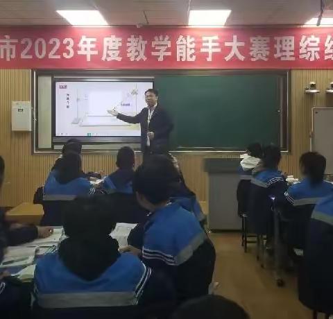 长治市2023年度教学能手赛理综组今日开赛