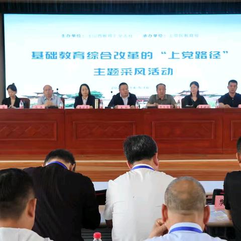 上党区教育局2025年工作简报(第17期)