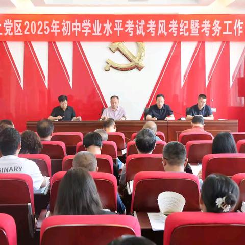 上党区教育局2025年工作简报(第21期)