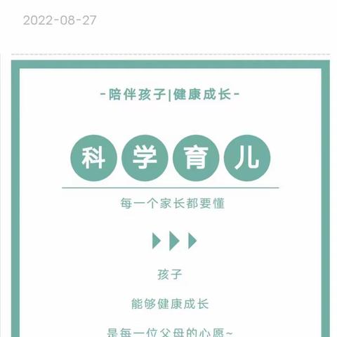 家长可以这样步步深入，弄清孩子学了什么？——科学的育儿知识