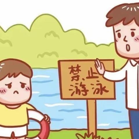 防溺水！防溺水！防溺水！这些防溺水知识须牢记！——爱华小学安全教育主题