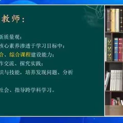 教师培训共成长，蓄势待发新征程——新城区爱华小学全体教师线上培训（艺术篇）