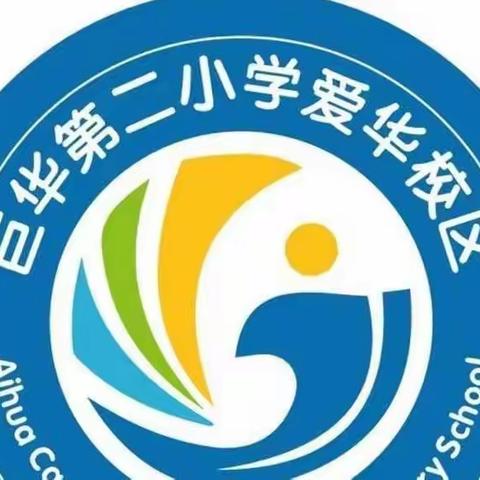 美育在线——爱华小学音乐学科线上教学实录