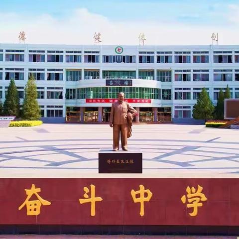 奋斗中学校友回母校报告会系列之十一