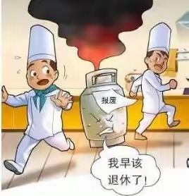 龙江镇人民政府提醒家乡人要警惕——液化气罐是个“暴脾气”！