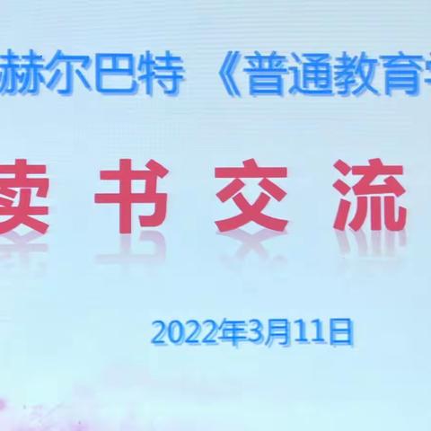 “云南省万名校长培训计划”122班简报