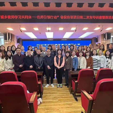 引领明方向，研讨促提升——记汉滨区小学“城乡教师学习共同体—名师引领行动”科学组第二次指导研磨活动