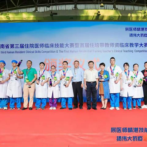 海口市人民医院内科组在海南省第三届住院医师临床技能大赛中成功卫冕