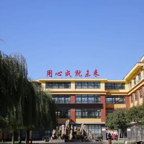 东昌府区文苑小学2021年一年级招生公告