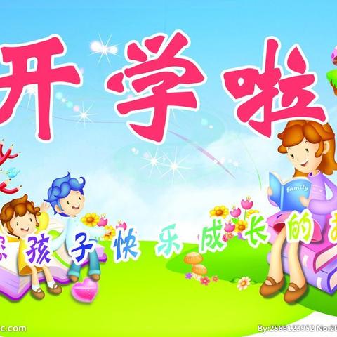 建设和谐校园，增强自我防范——花园小学开学安全工作总结