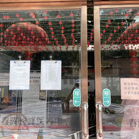 雁塔区开展全区养老机构落实疫情防控工作检查