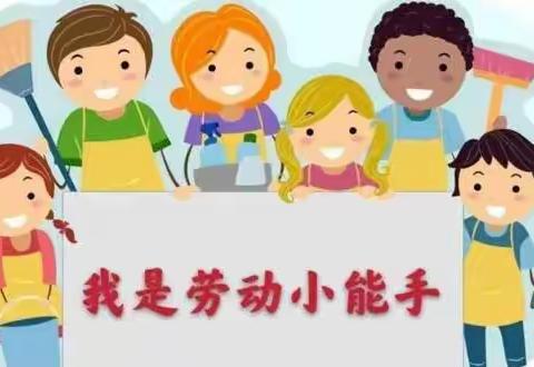 小司康  大乾坤——自强小学低年级劳动教育暨学科融合实践活动