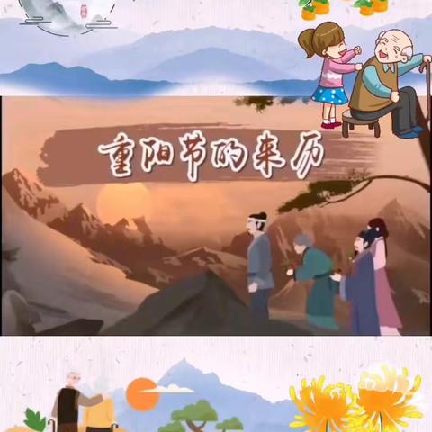 站街镇第二幼儿园大一班——重阳节活动