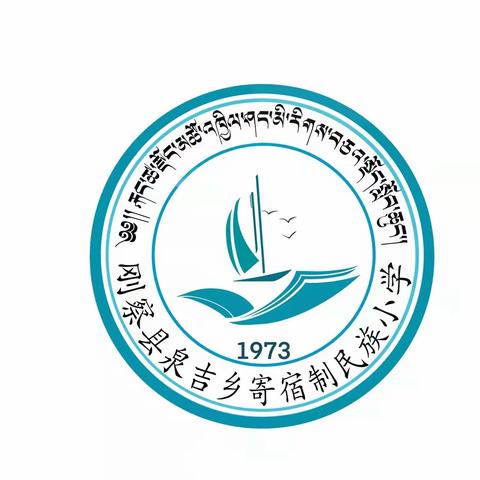 融合信息技术显魅力 聚焦课堂教学展风采—泉吉乡寄宿制民族小学信息技术2.0背景下课堂教学展示
