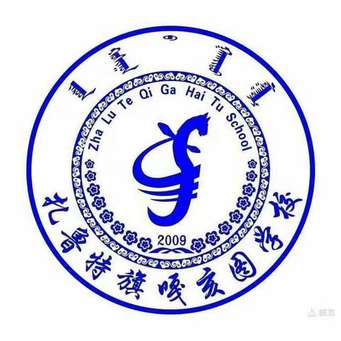 嘎亥图学校七年四班第二周集锦