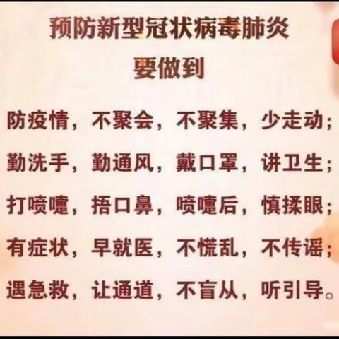 〔预防传染病，健康成长〕广阳镇高楼河幼儿园冬春季传染病防控知识宣传