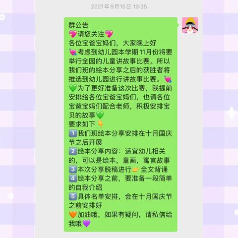 🌼一场美好的绘本之旅~爱弥儿大四班🌼