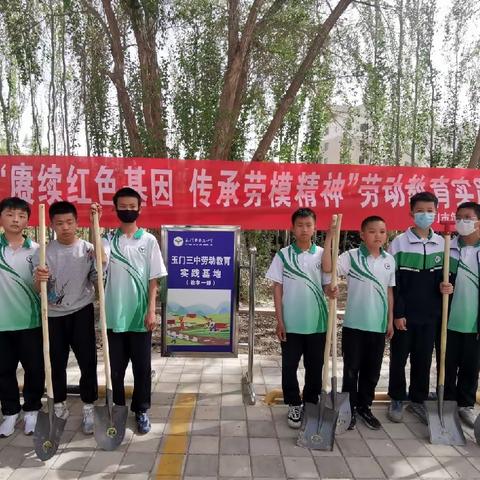 【“三抓三促”进行时】开拓实践基地，厚植劳动情怀——玉门三中教学一部劳动教育课程实践基地开园仪式