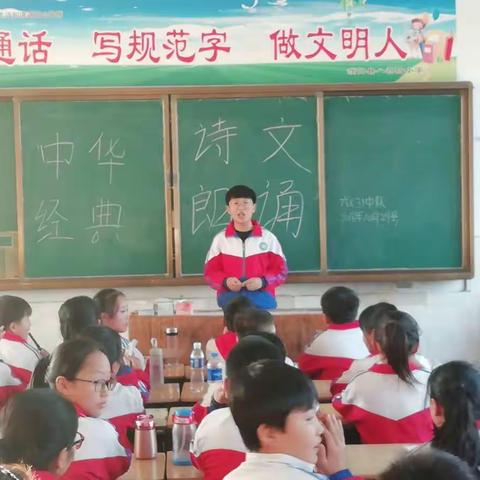 经典润心灵，书香溢校园——记濮阳县八都坊小学六（三）班经典诵读比赛