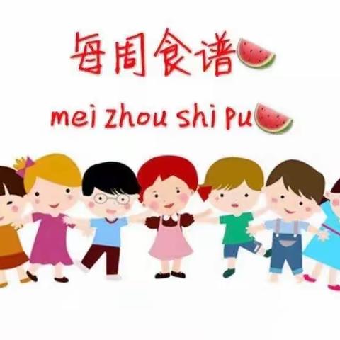 “时光恰好，美食相伴”——双树幼儿园第八周食谱