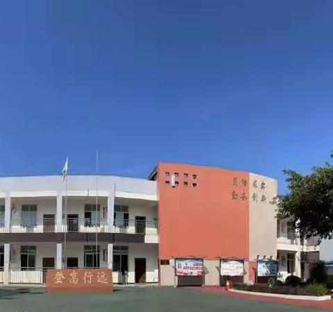 登高小学寒假放假通知