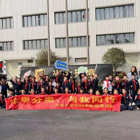 学习雷锋见行动    践行环保我先行