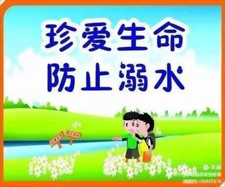 珍爱生命  防止溺水—记东平中学防溺水安全教育活动