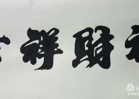 我的美篇