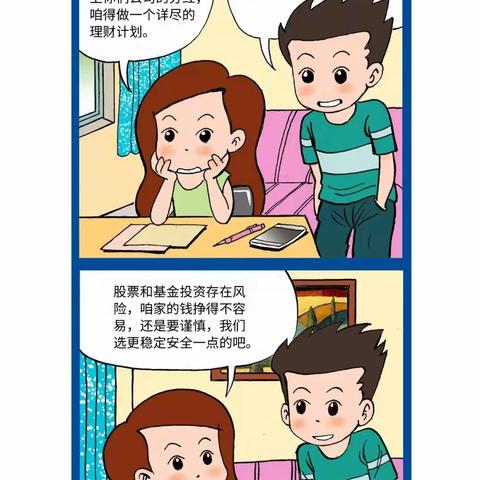 金融知识漫画:存款保险制度，保护您的存款